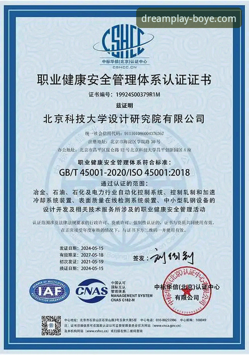 博业娱乐官方认证使用指南 博业体育平台官方认证使用教程:从注册到安全管理的完整指南