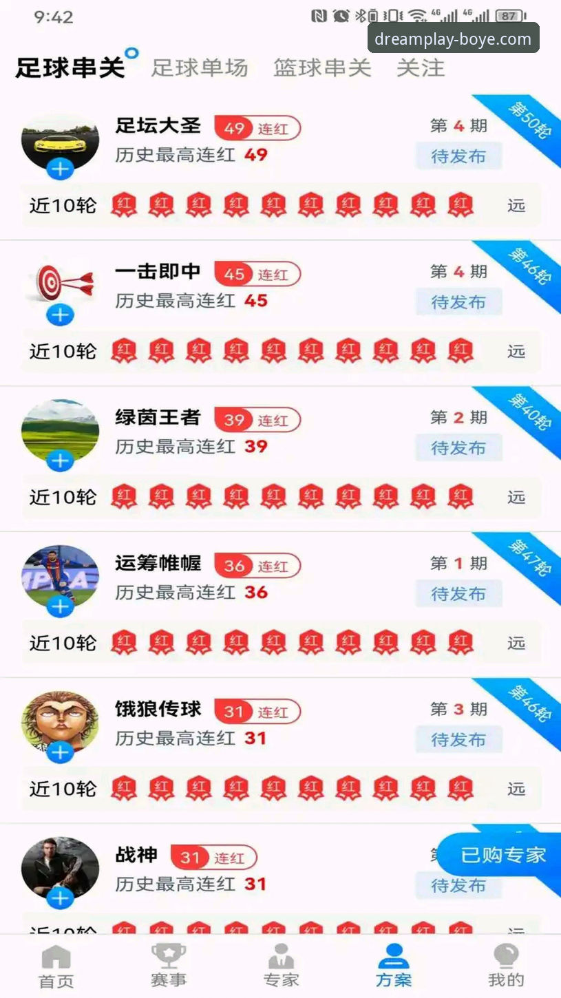 博业体育平台最新娱乐体验全面解析：从账户安全到App下载的实战指南